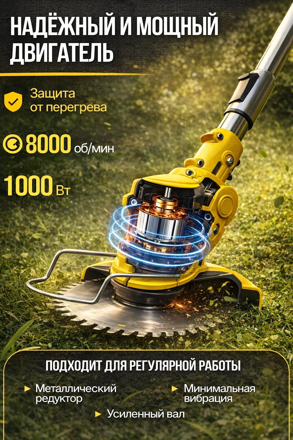 Аккумуляторный триммер